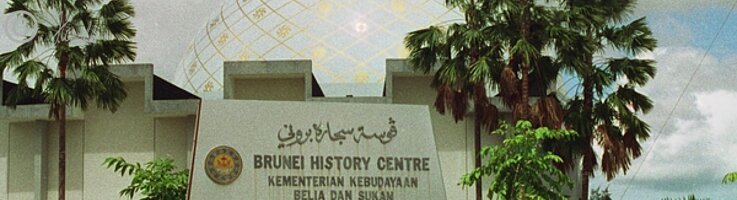 Brunei History Centre